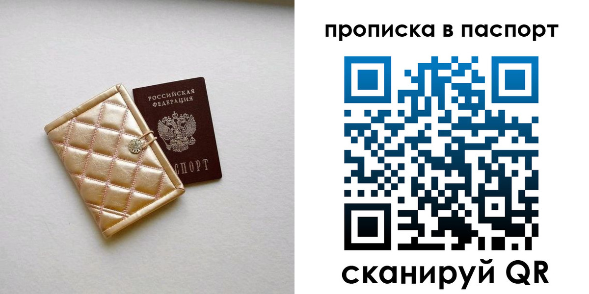 прописка в квартире в Ненецком АО